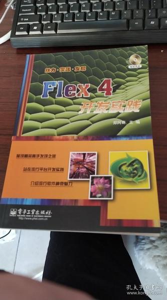 舊書新商機 孔夫子舊書網上的計算機與互聯網類圖書零售批發