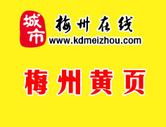 梅州市梅江區(qū)金科電腦 深耕本地，服務(wù)至上的科技名片